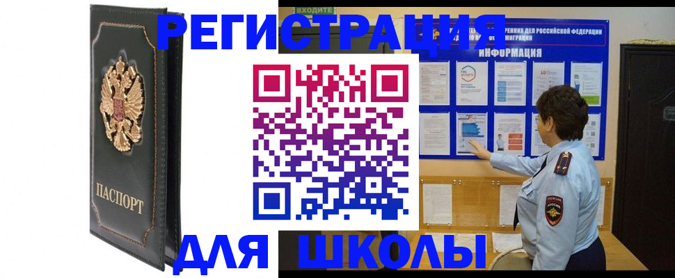 где прописаться в Рыбном