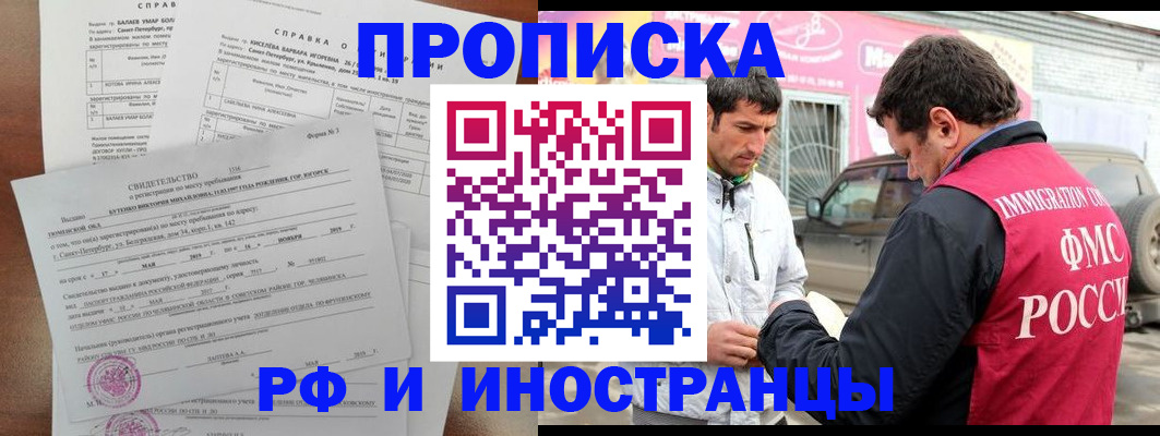 временная регистрация гарантия в Рыбном