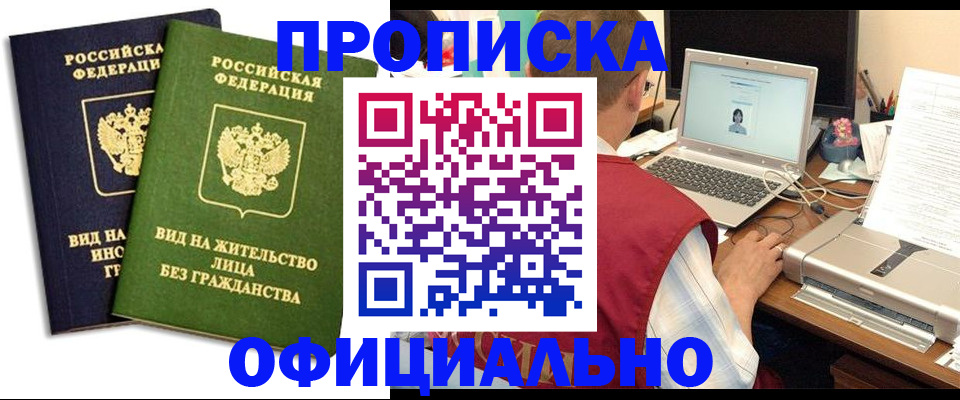 регистрация в Рыбном