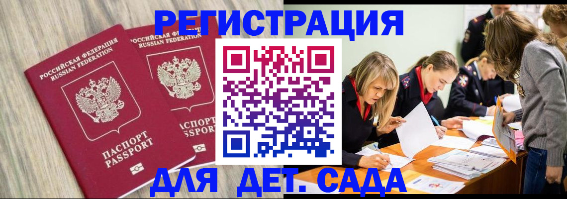 прописка поиск в Рыбном